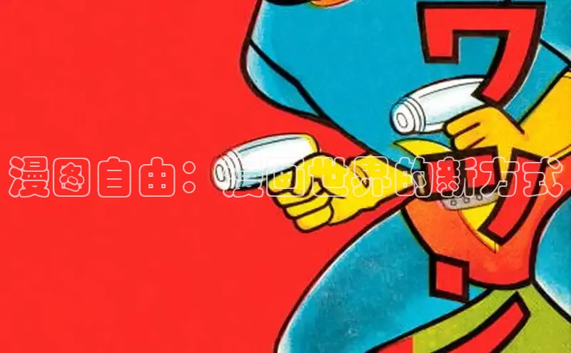 51动漫官网官方进入版本网页在线